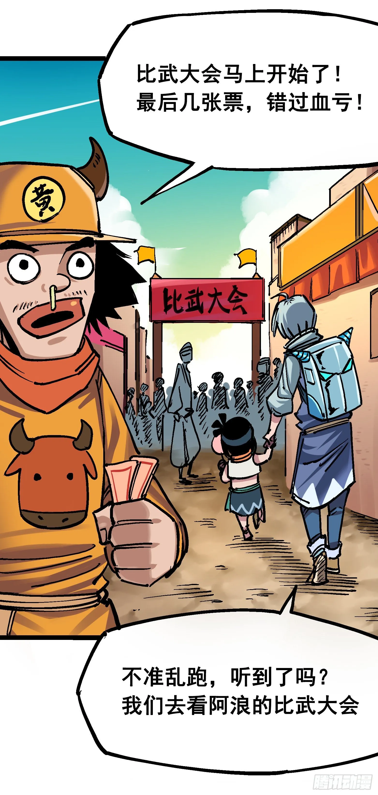 第7章08 邀请 第41页