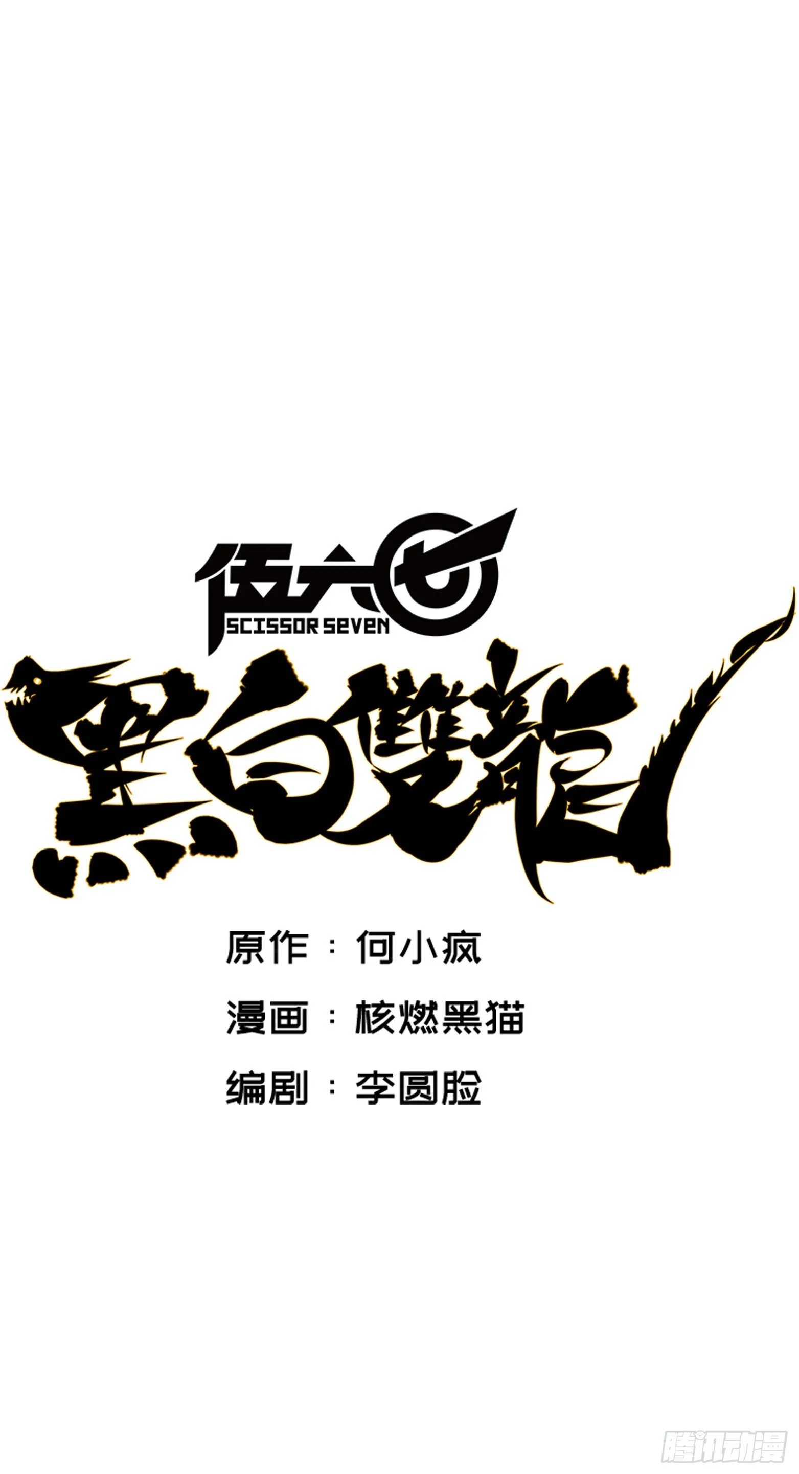 第7章10 莫浪vs袁圆脸 第1页