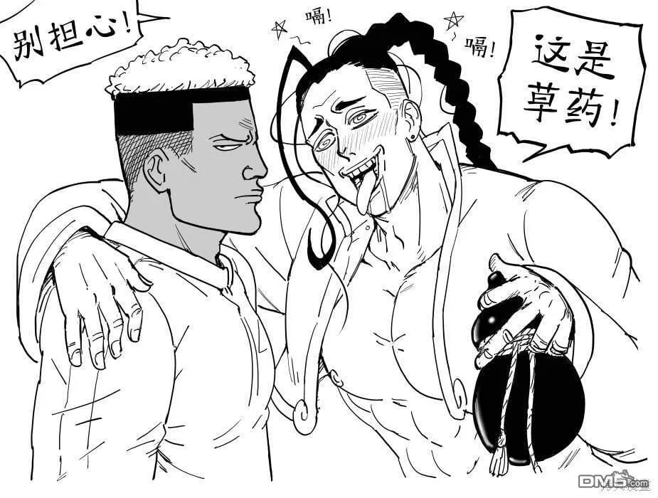 《街霸6》阿鬼 第2页
