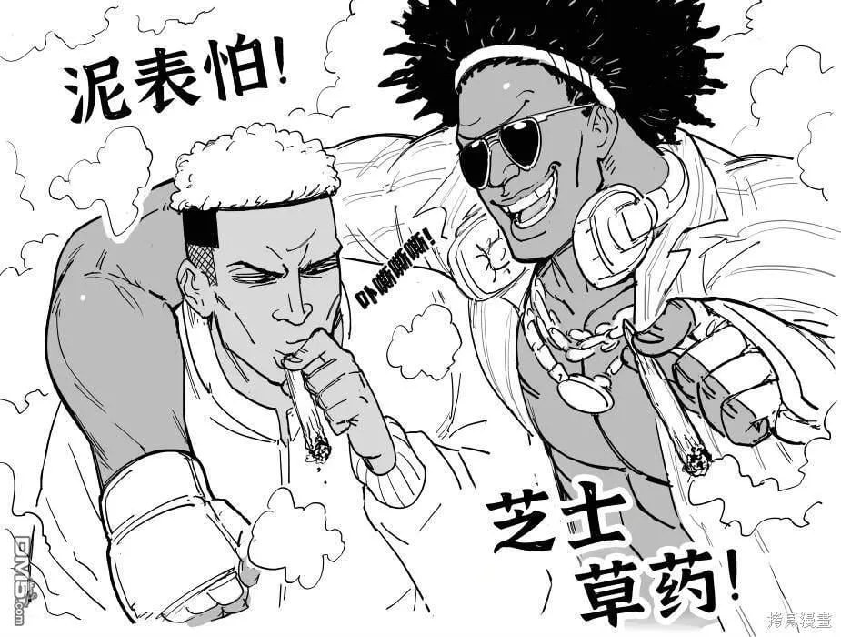 《街霸6》阿鬼 第3页
