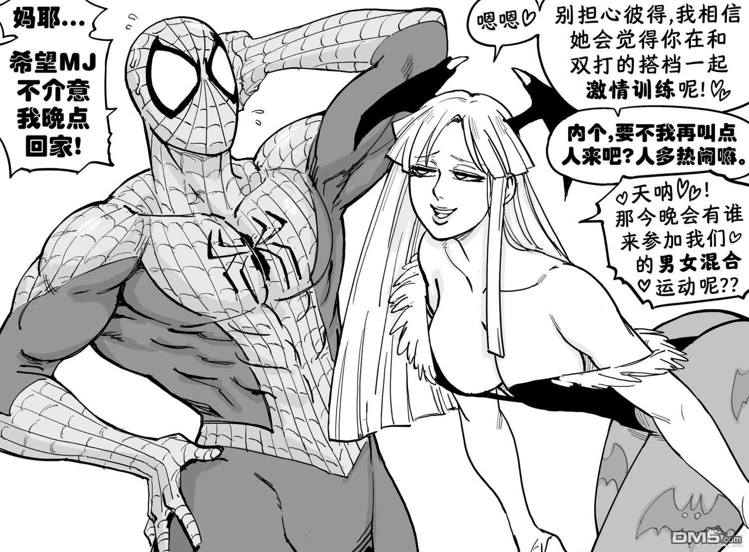 《漫威vs卡普空1》蜘蛛侠与莫莉卡组队获胜后发生的事 第1页