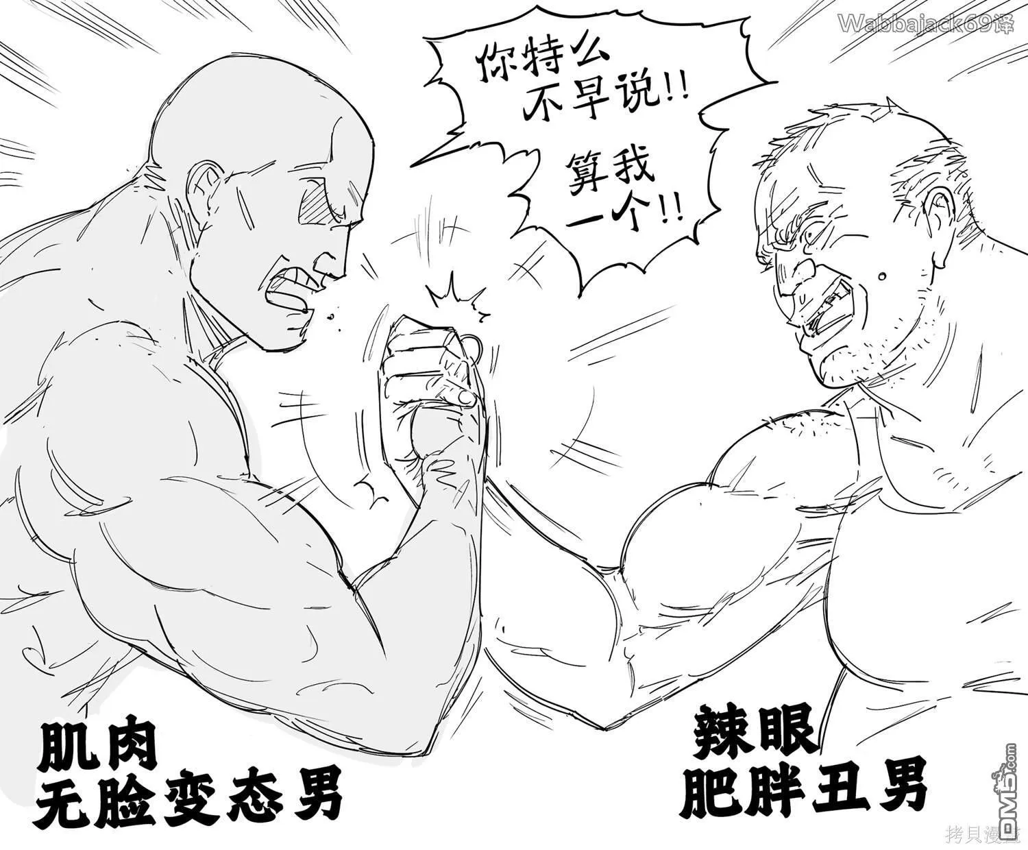 《漫威vs卡普空1》蜘蛛侠与莫莉卡组队获胜后发生的事 第5页