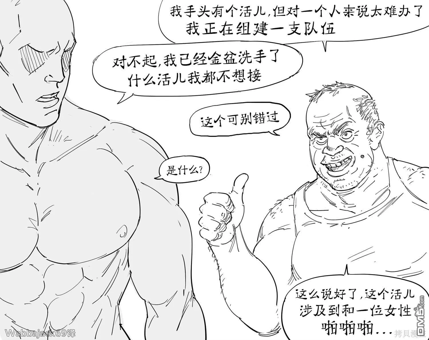 《铁血战士1》握手梗 第1页