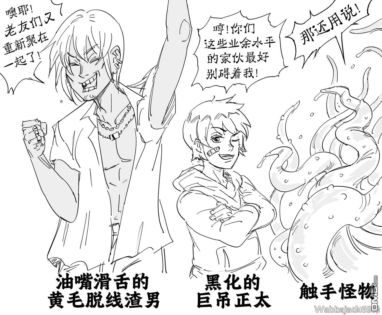 《铁血战士1》握手梗 第3页