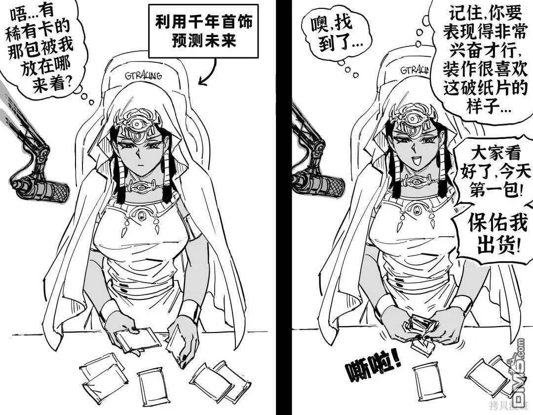 《无职转生》基列奴 第3页