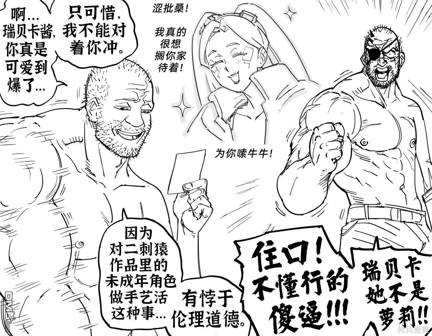 【小女孩】和【娇小型女人】之间的区别 第1页