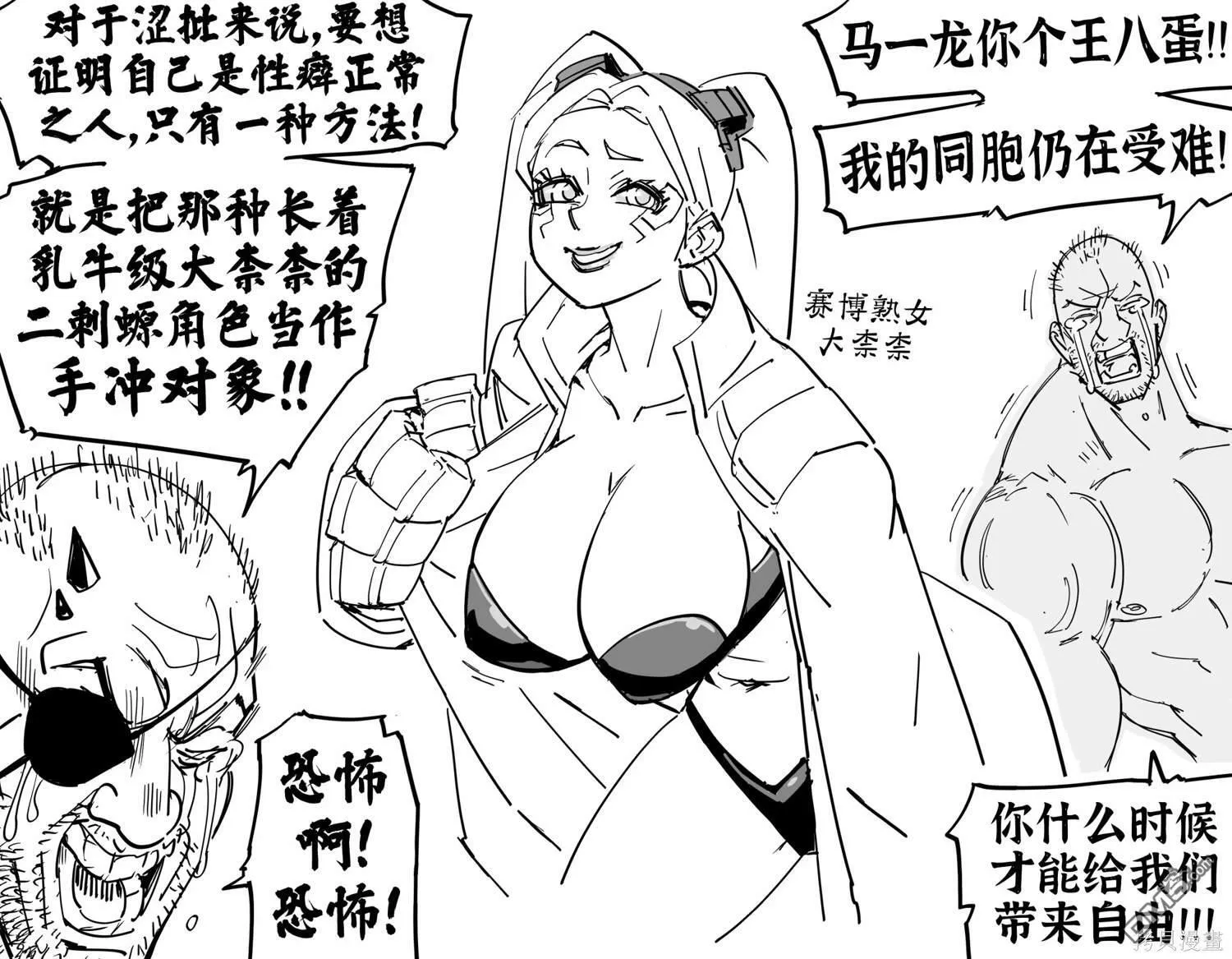 【小女孩】和【娇小型女人】之间的区别 第4页