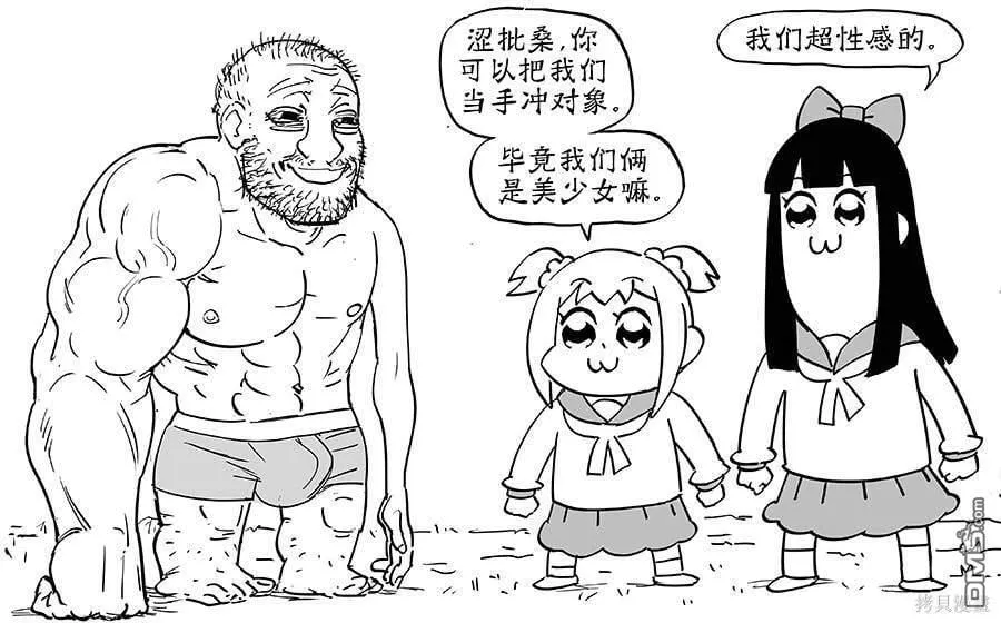 FGO巴格斯特 第3页