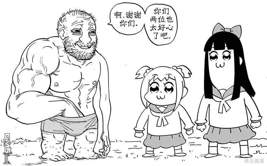 POP TEAM EPIC 第3页