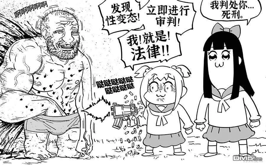 POP TEAM EPIC 第4页