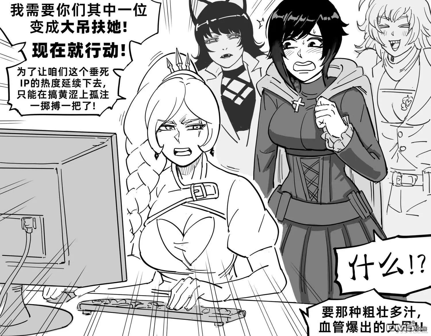rwby 第2页