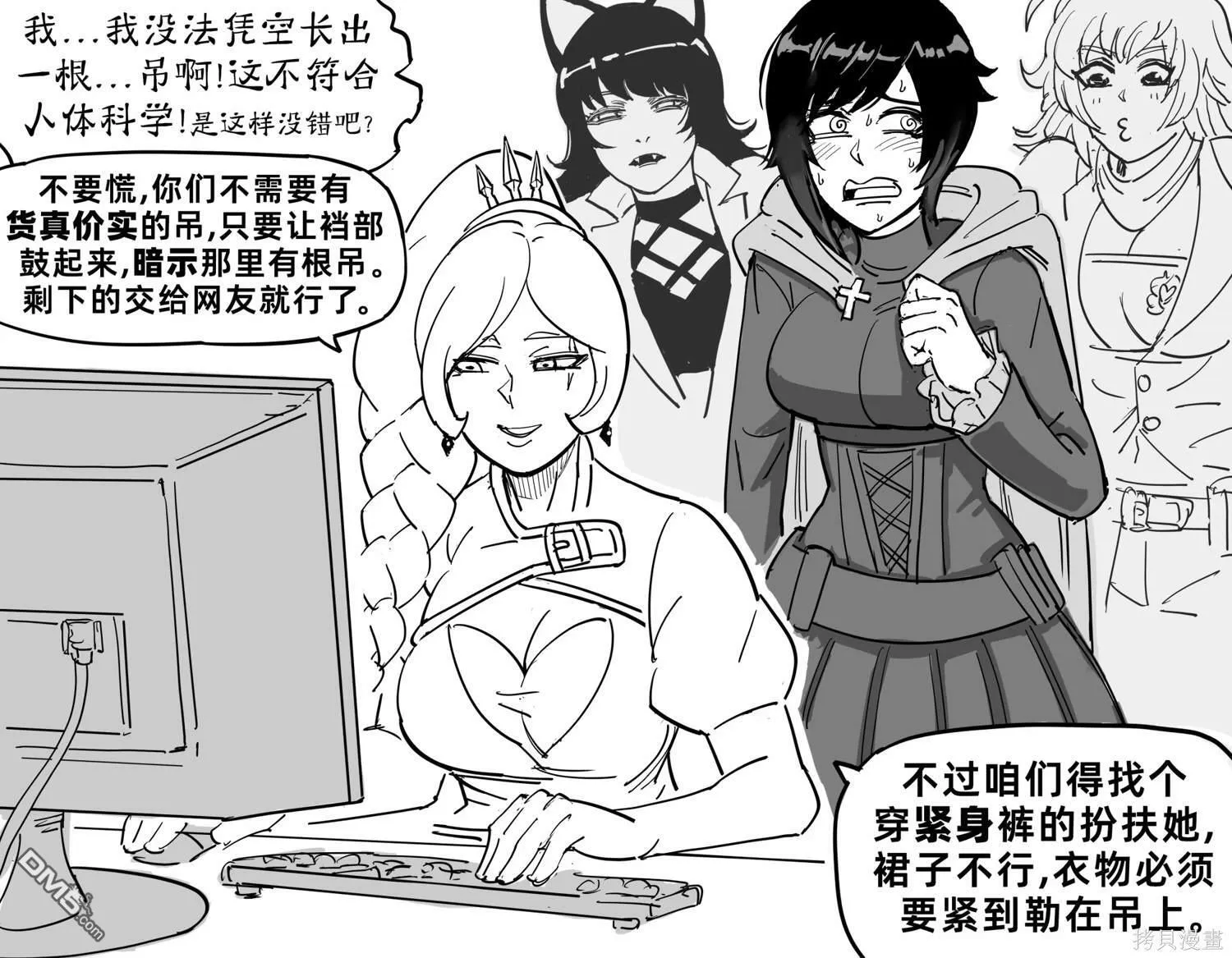 rwby 第3页
