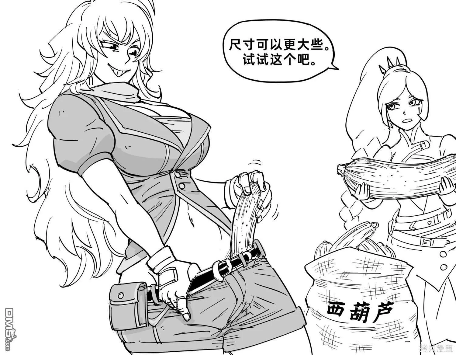 rwby 第4页