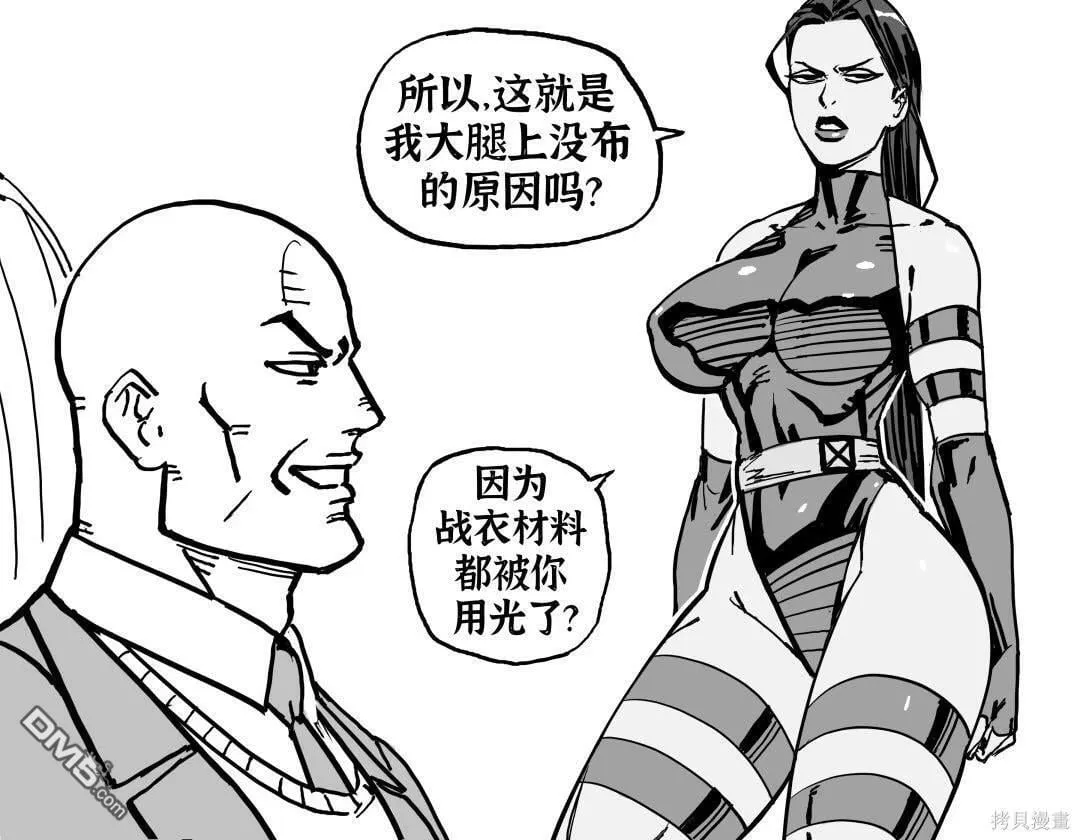 X战警们对战衣款式有质疑 第2页