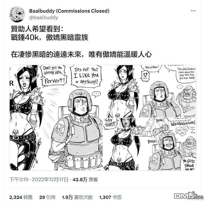 傲娇灵族 第1页