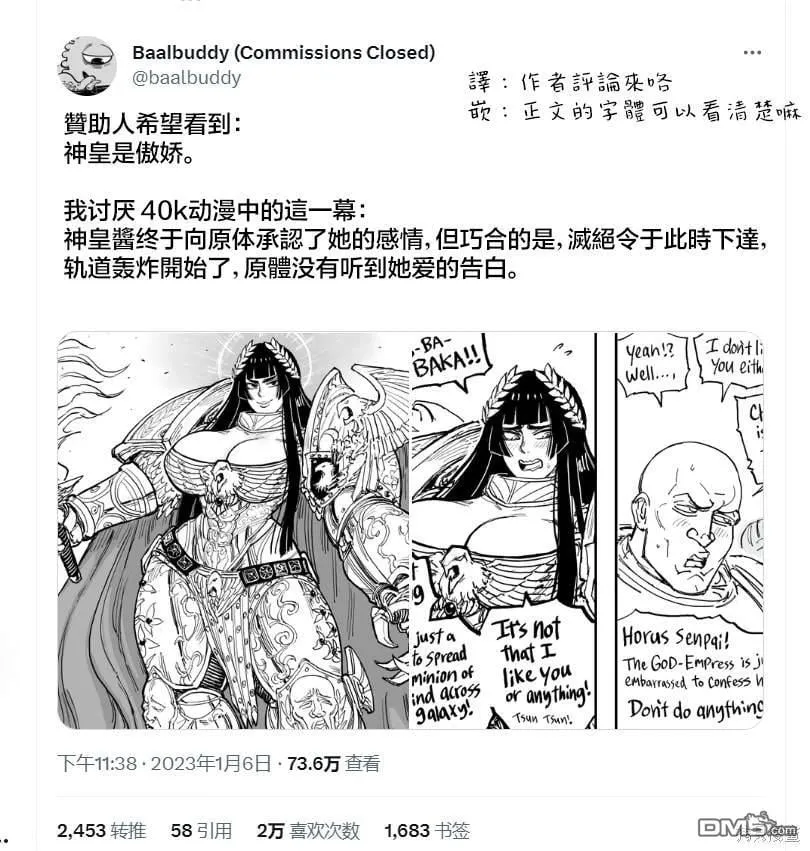 傲娇灵族 第6页