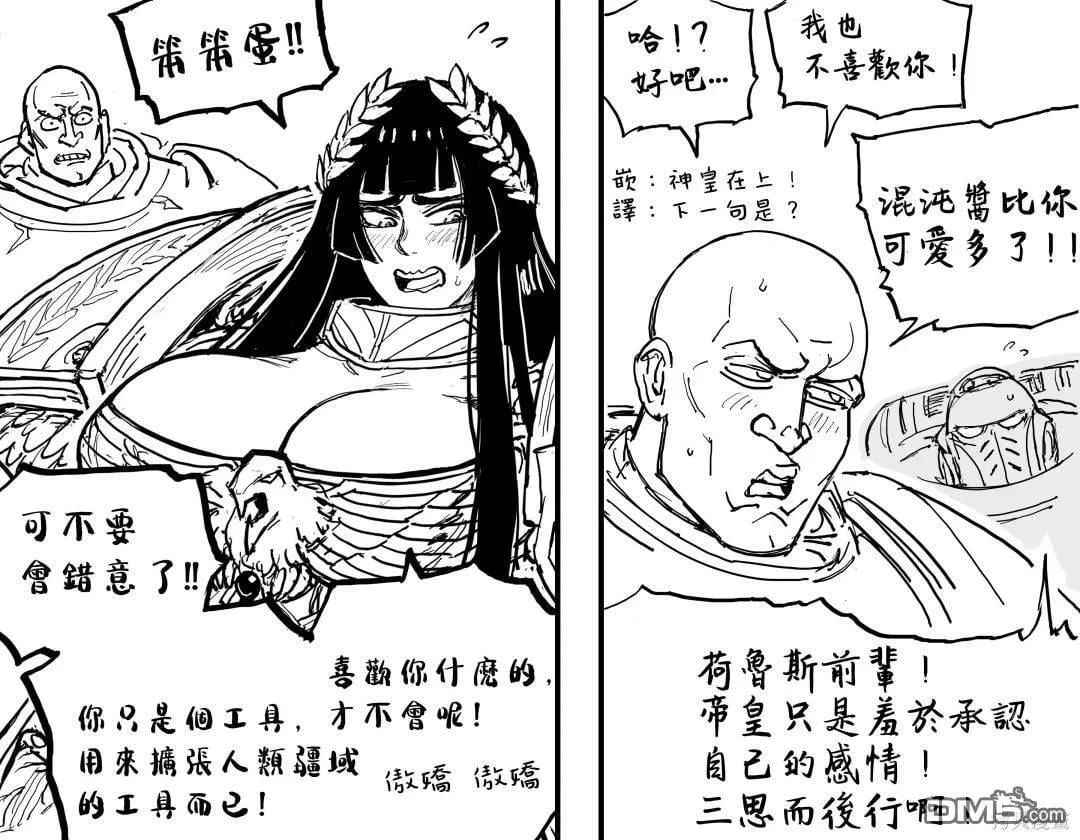 傲娇神皇 第3页