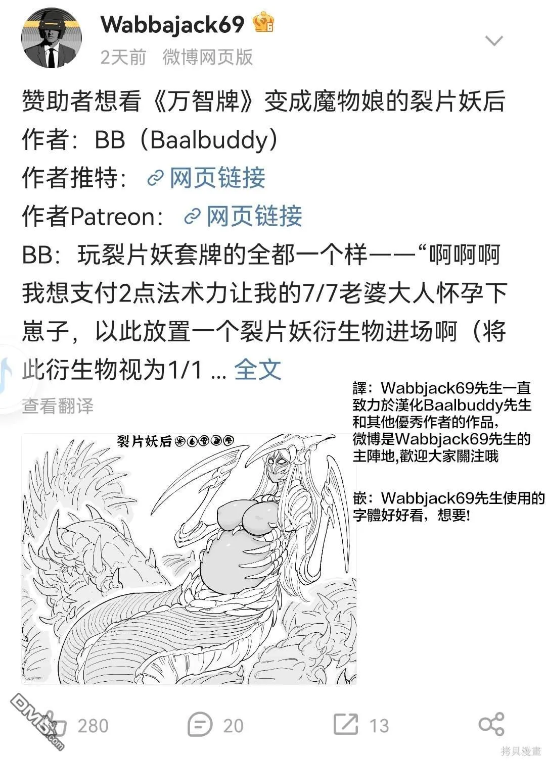 傲娇神皇 第4页