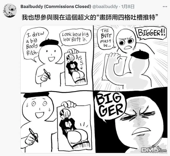傲娇神皇 第5页