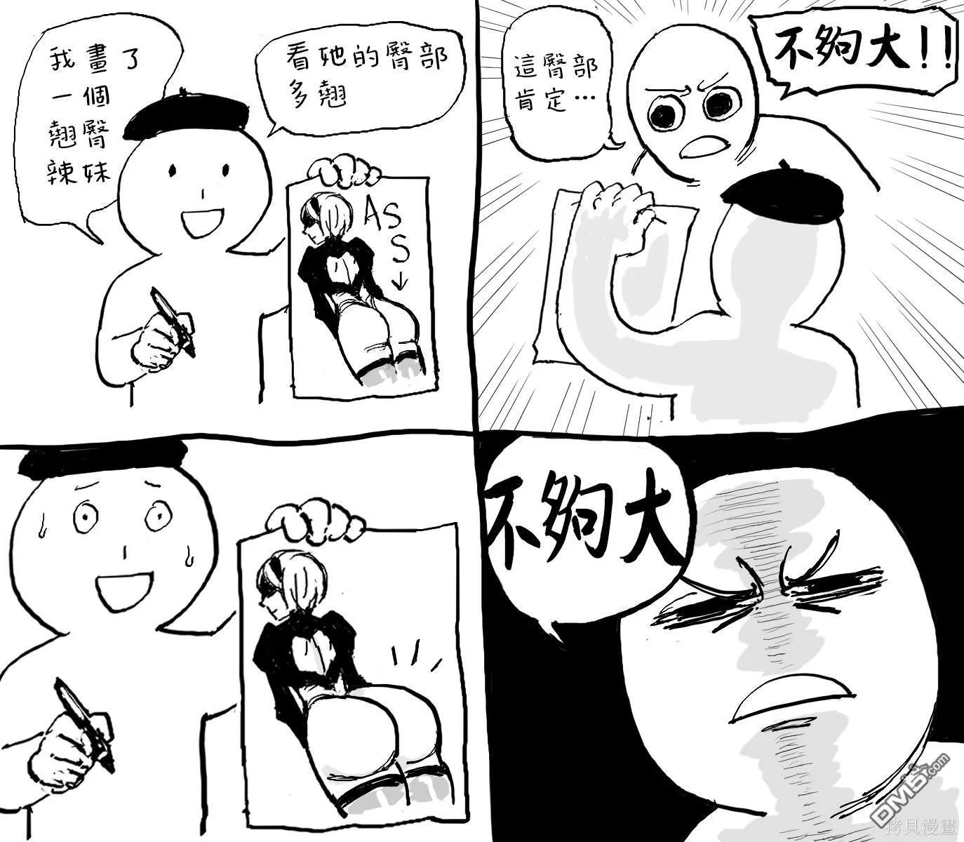 不够大 第2页