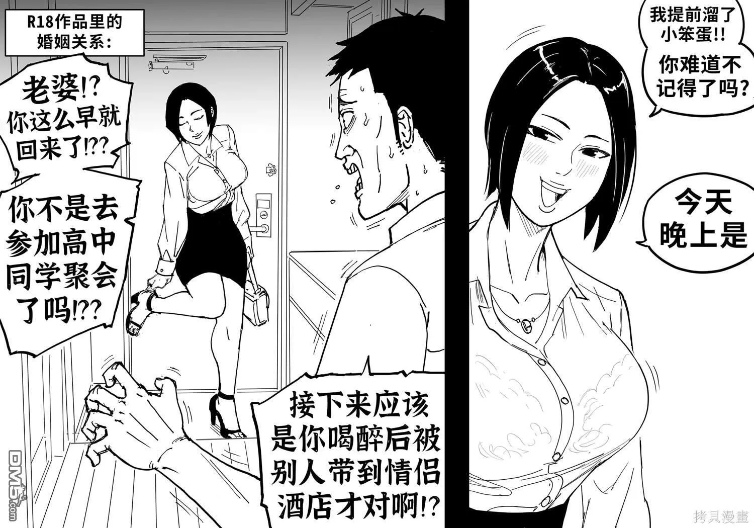 懂事梨不敌王阿姨 第3页