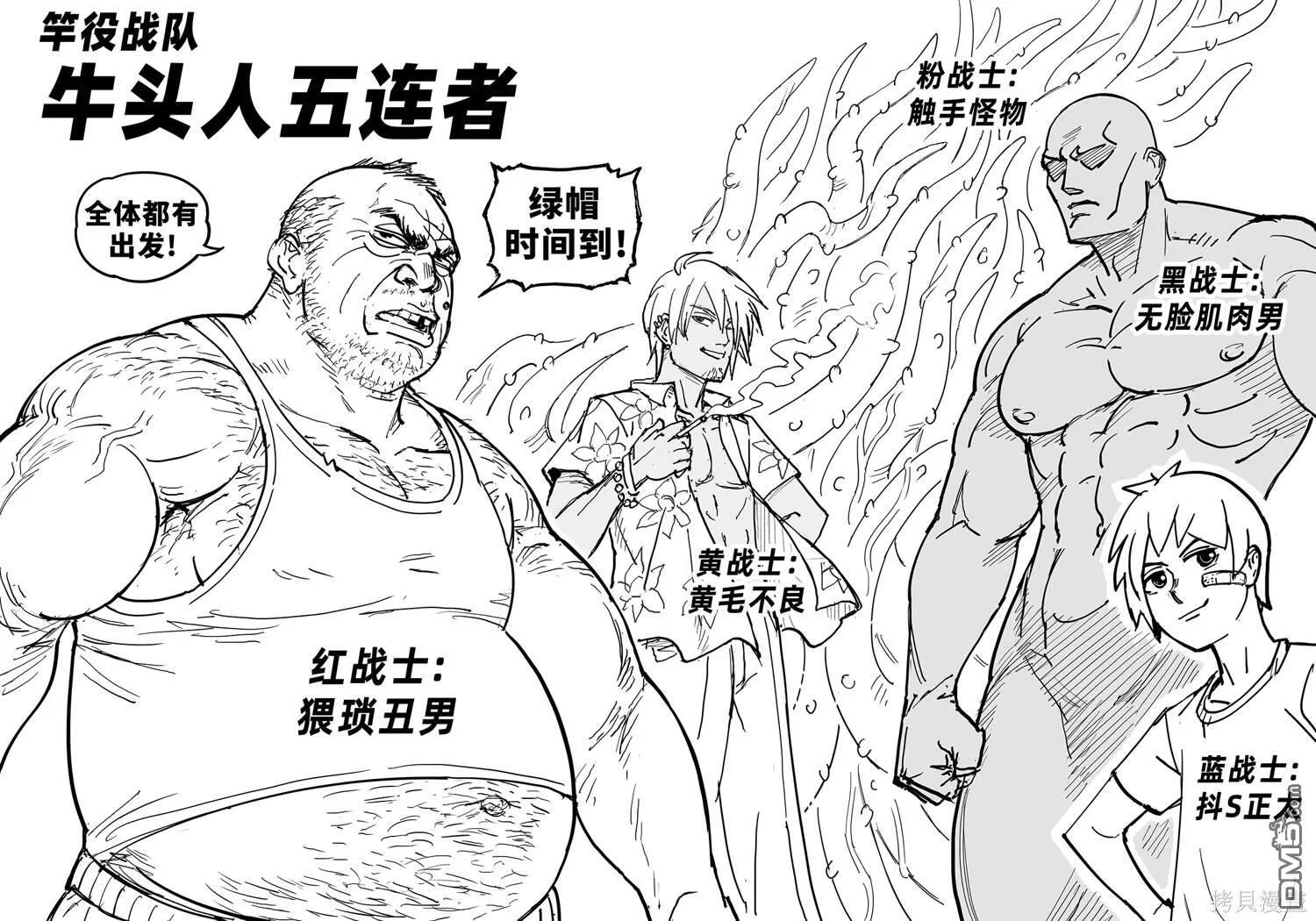 多来点丑逼竿役 第4页