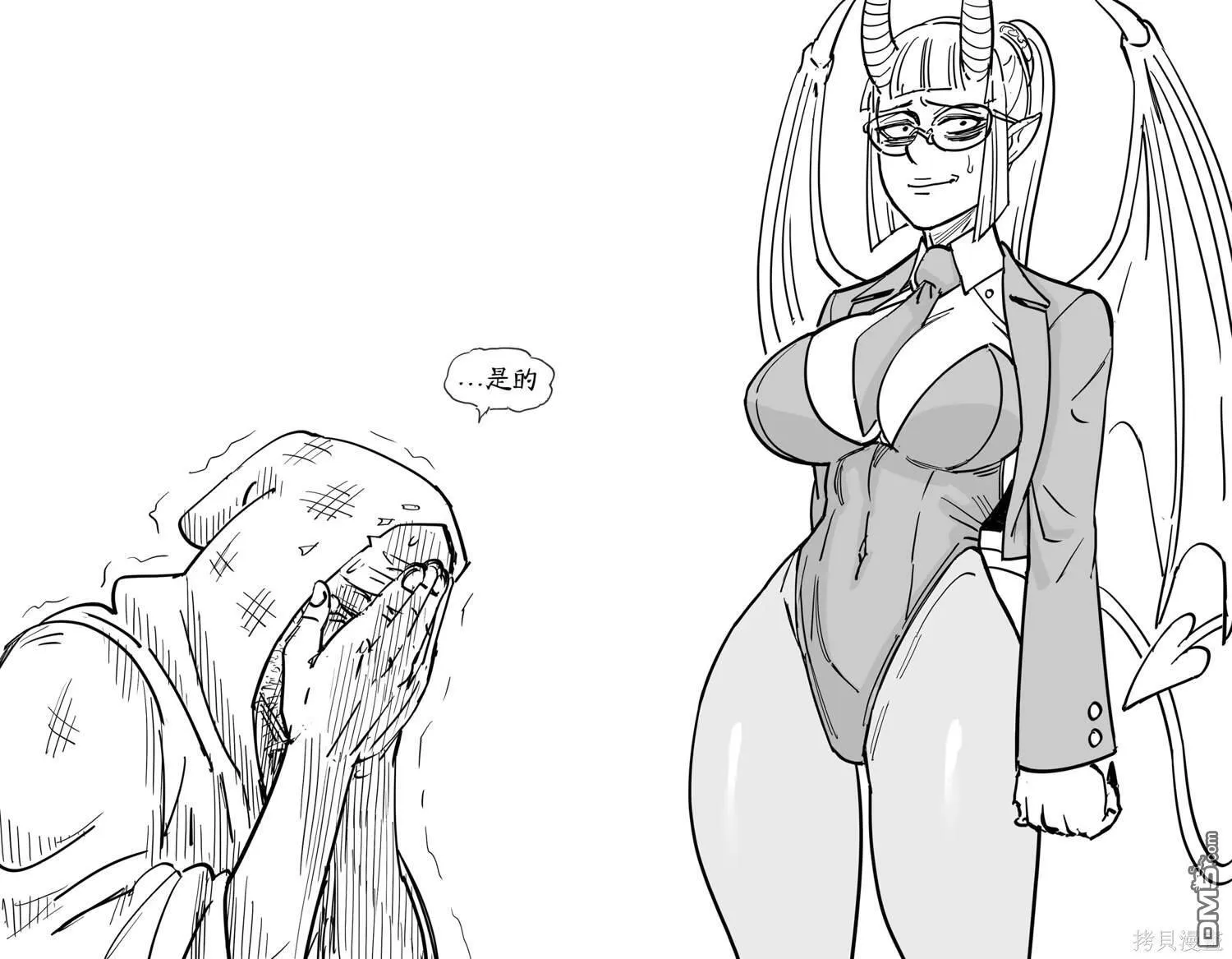 恶魔召唤1 第4页