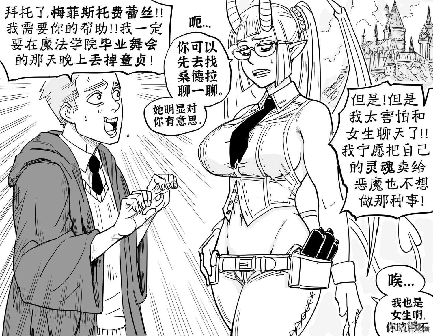 恶魔召唤2 第1页