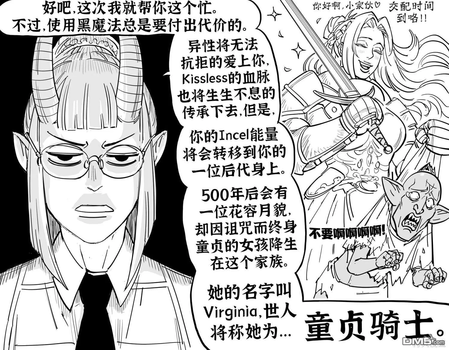 恶魔召唤2 第2页