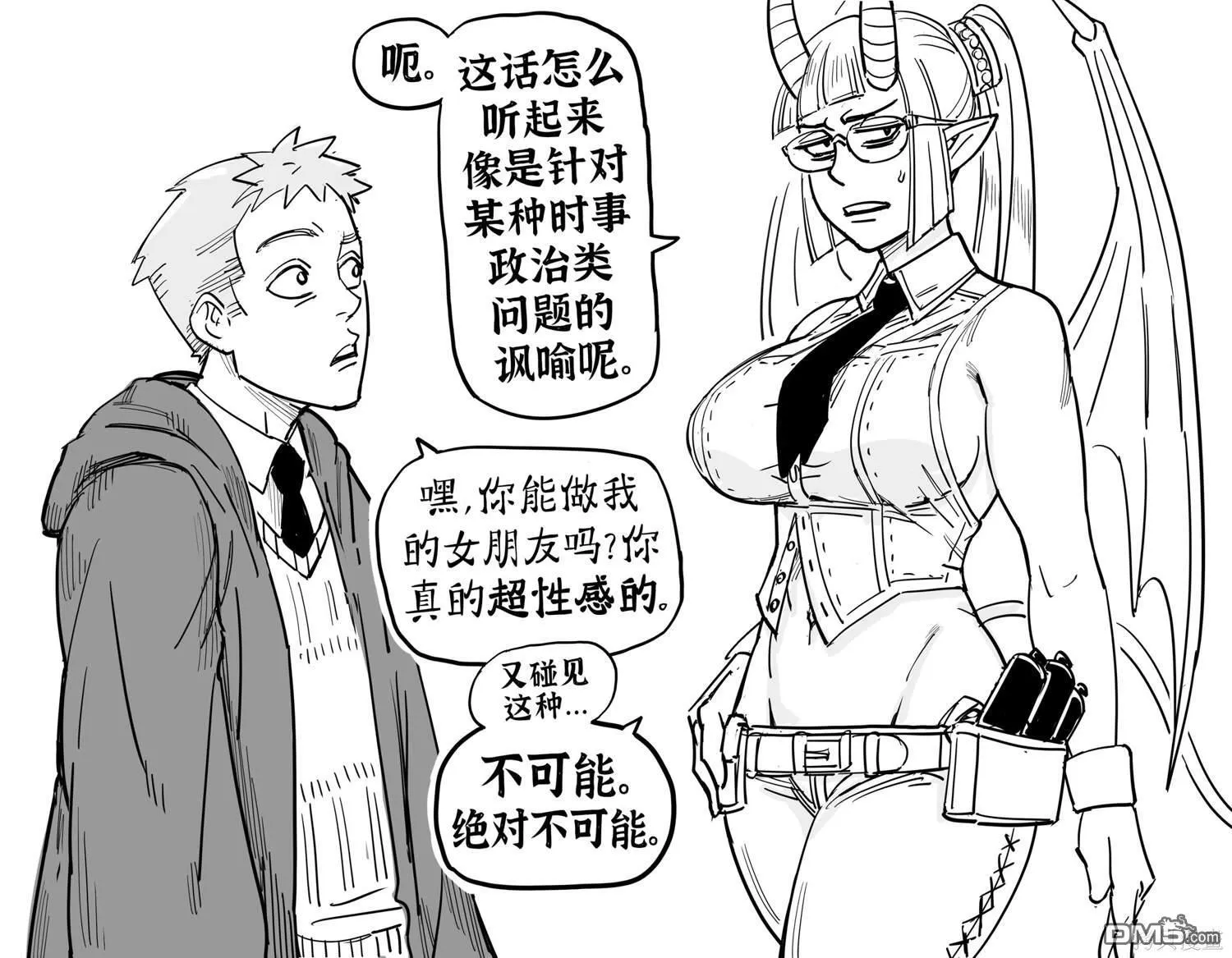恶魔召唤2 第4页