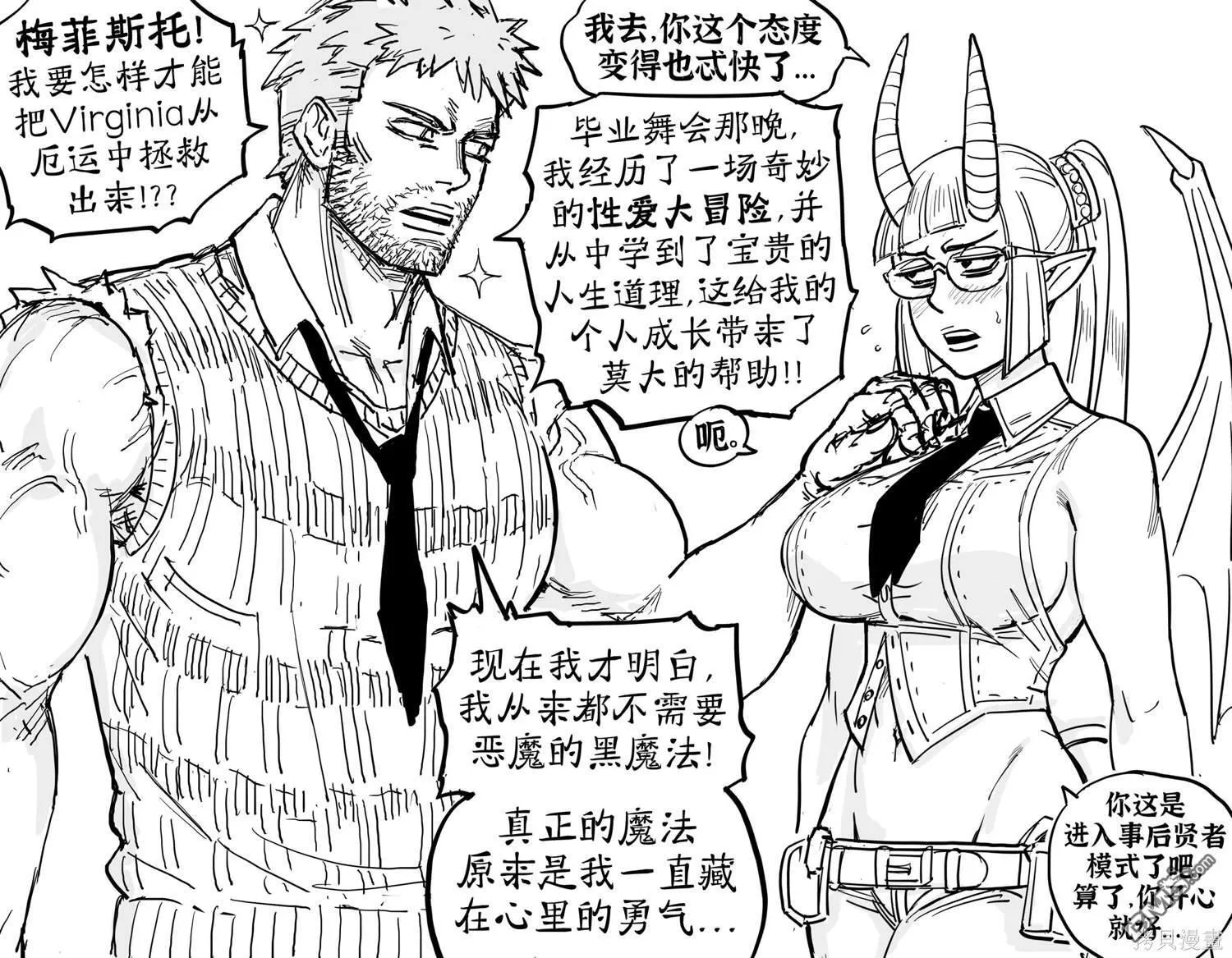 恶魔召唤3 第1页