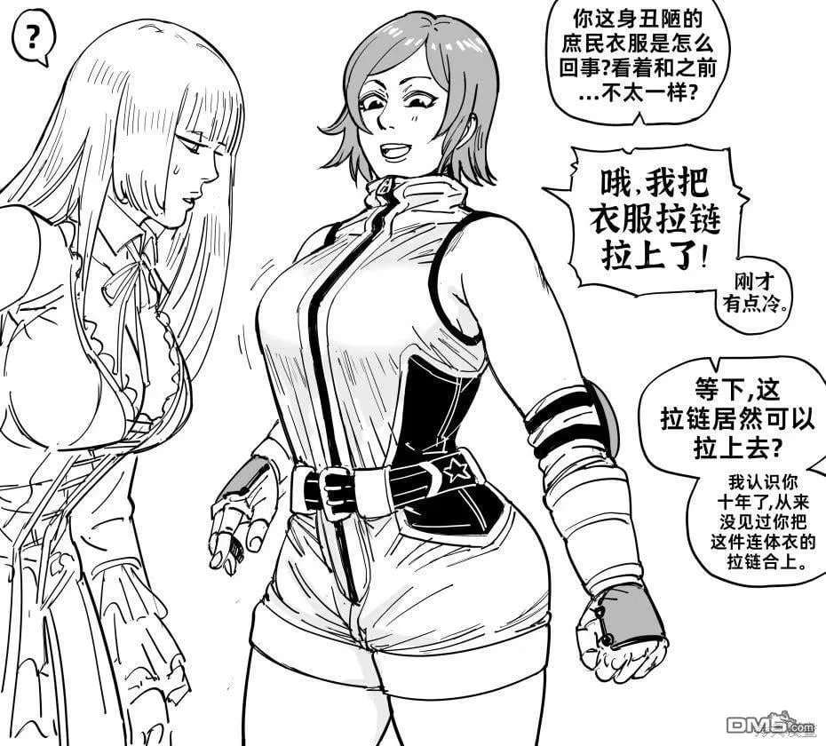 恶魔召唤3 第5页