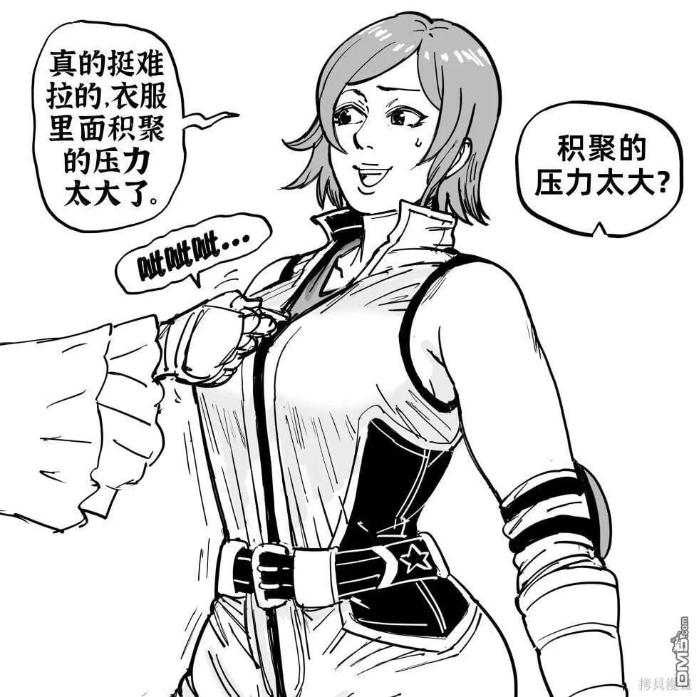 风间飞鸟的胸部 第2页