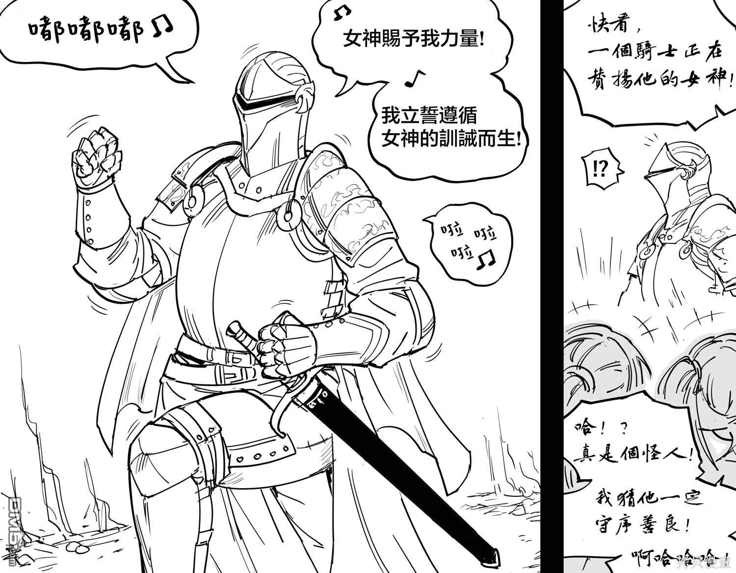 哥布林雌小鬼 第1页