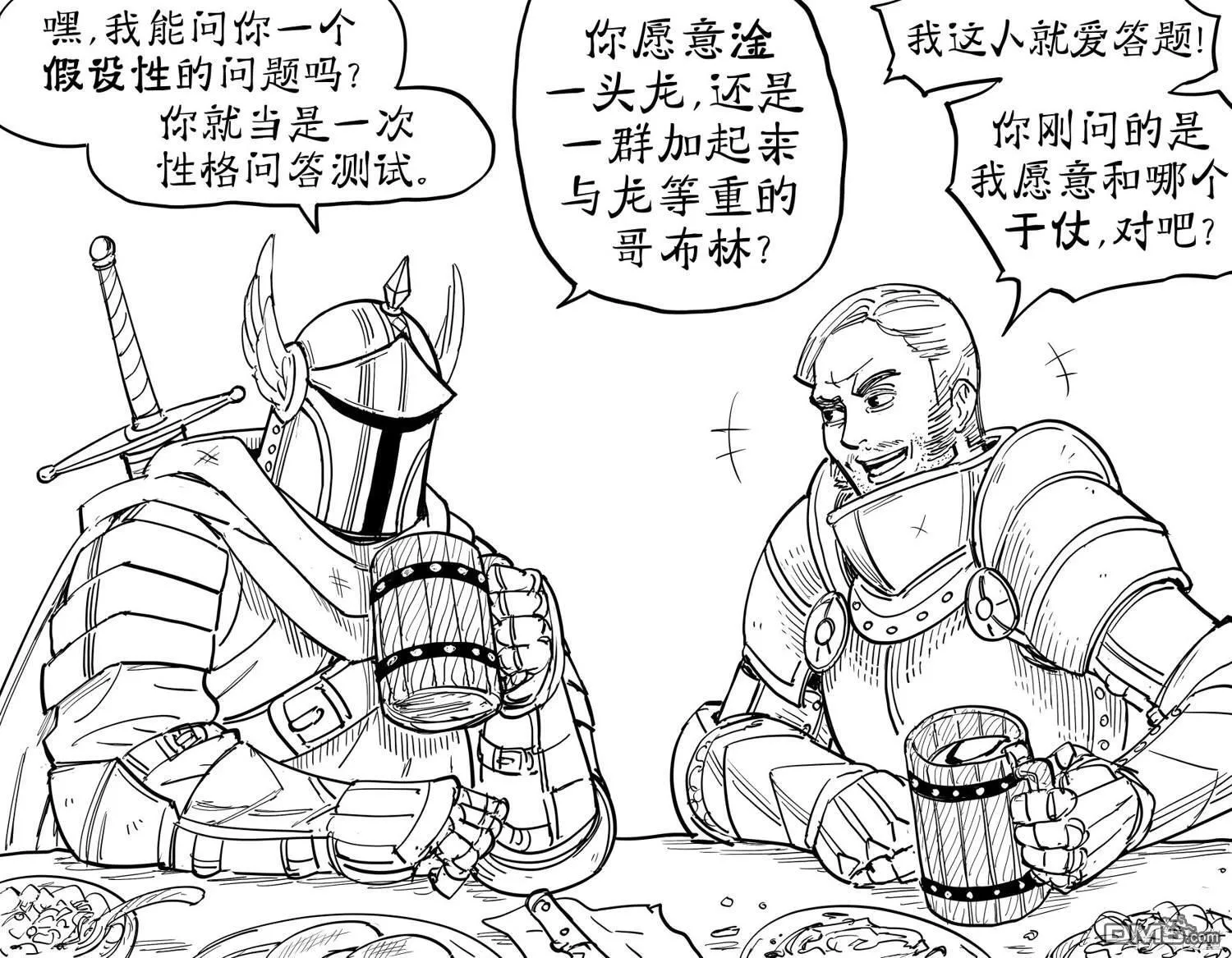 哥布林雌小鬼 第5页