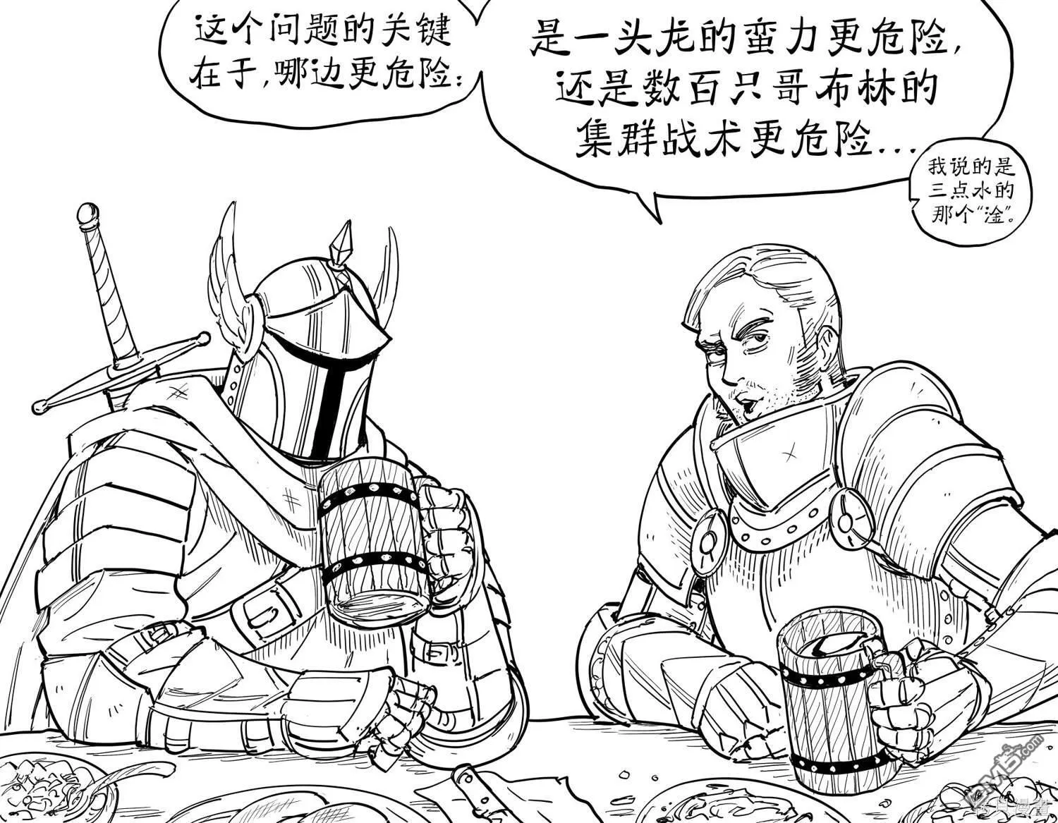 哥布林雌小鬼 第6页