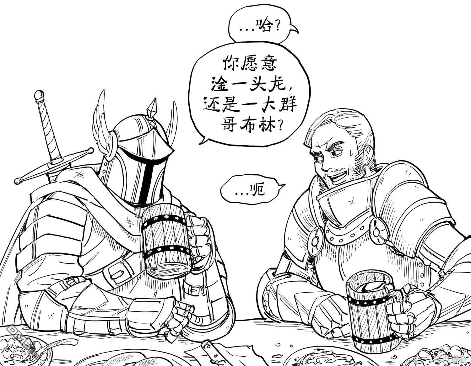 哥布林配种王1 第3页
