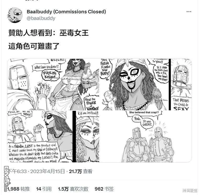 狡诈恶徒 第1页