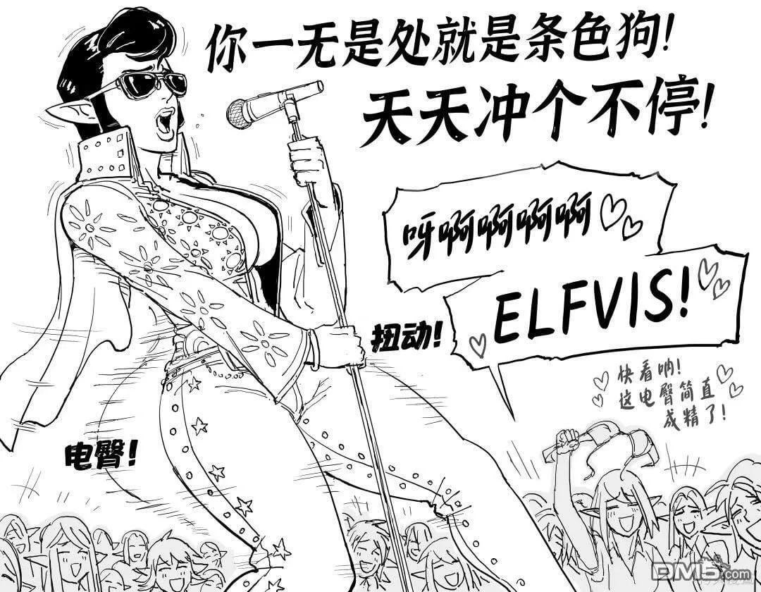狡诈恶徒 第6页