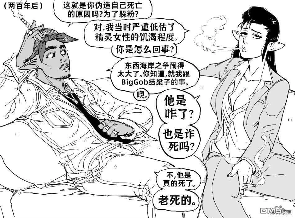 精灵“猫王”Elfvis 第3页