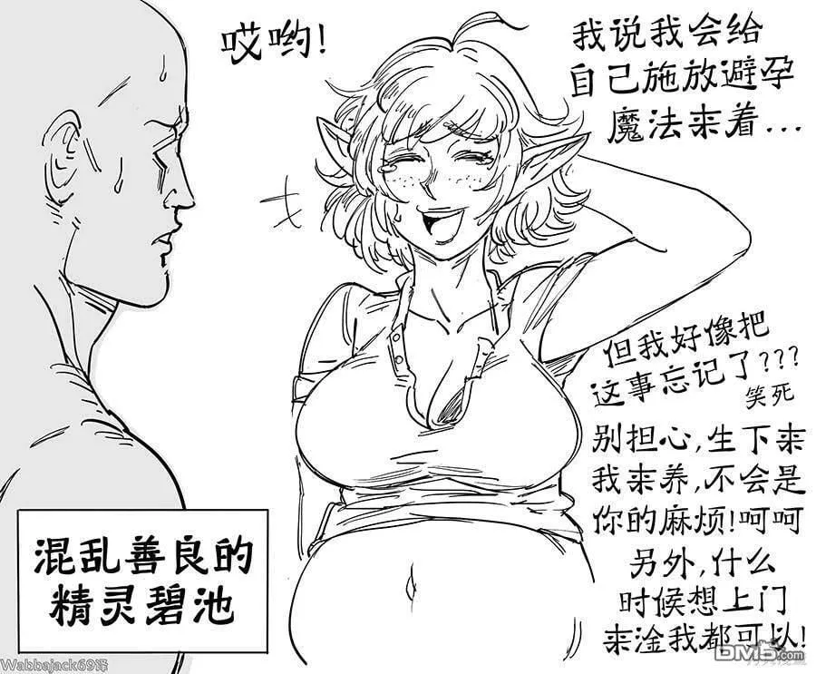 精灵“猫王”Elfvis 第6页