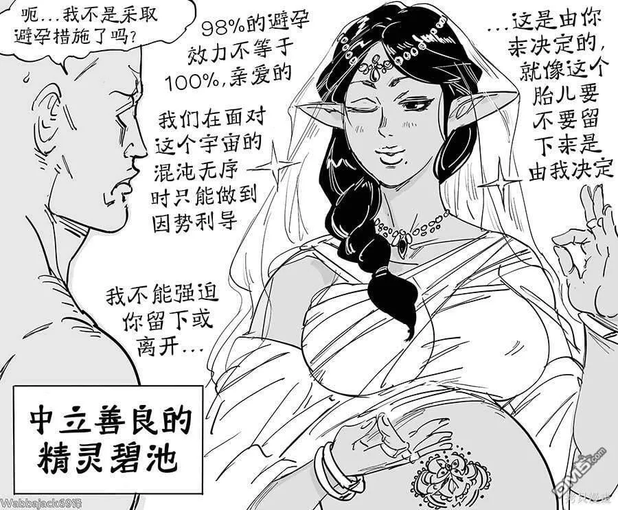 精灵碧池阵营九宫格 第3页