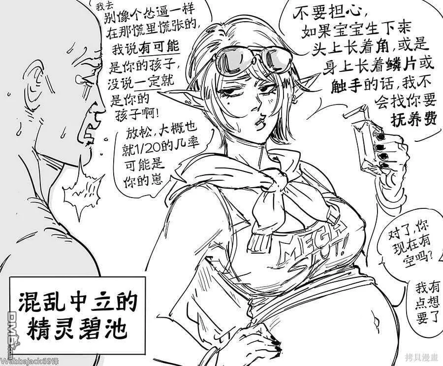 精灵碧池阵营九宫格 第4页