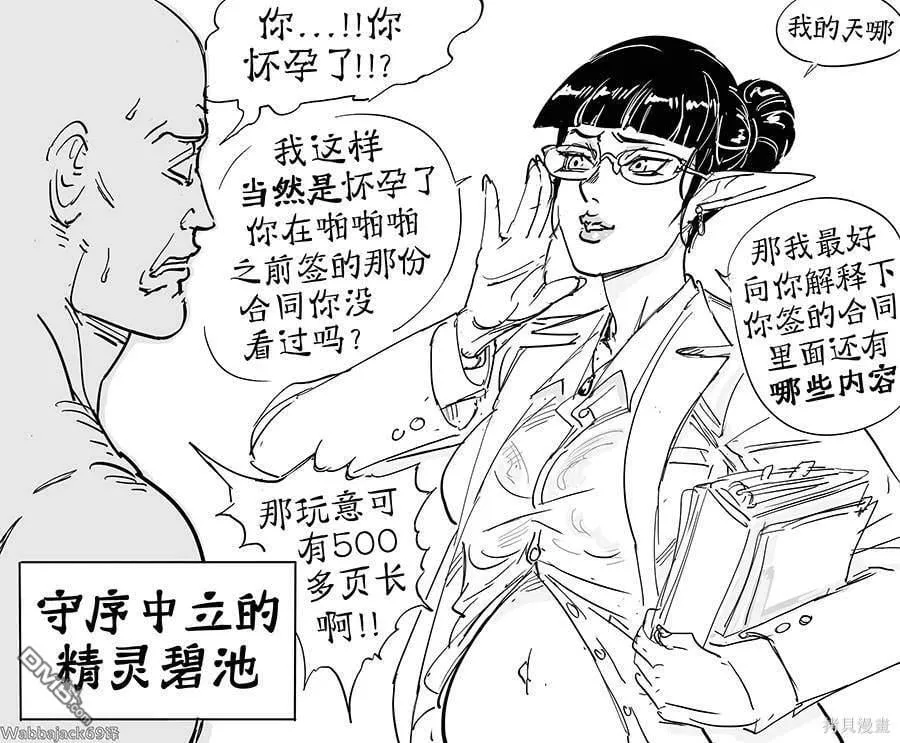 精灵碧池阵营九宫格 第5页