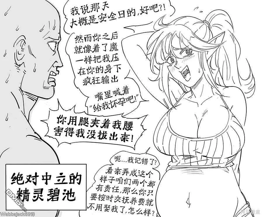 精灵碧池阵营九宫格 第6页