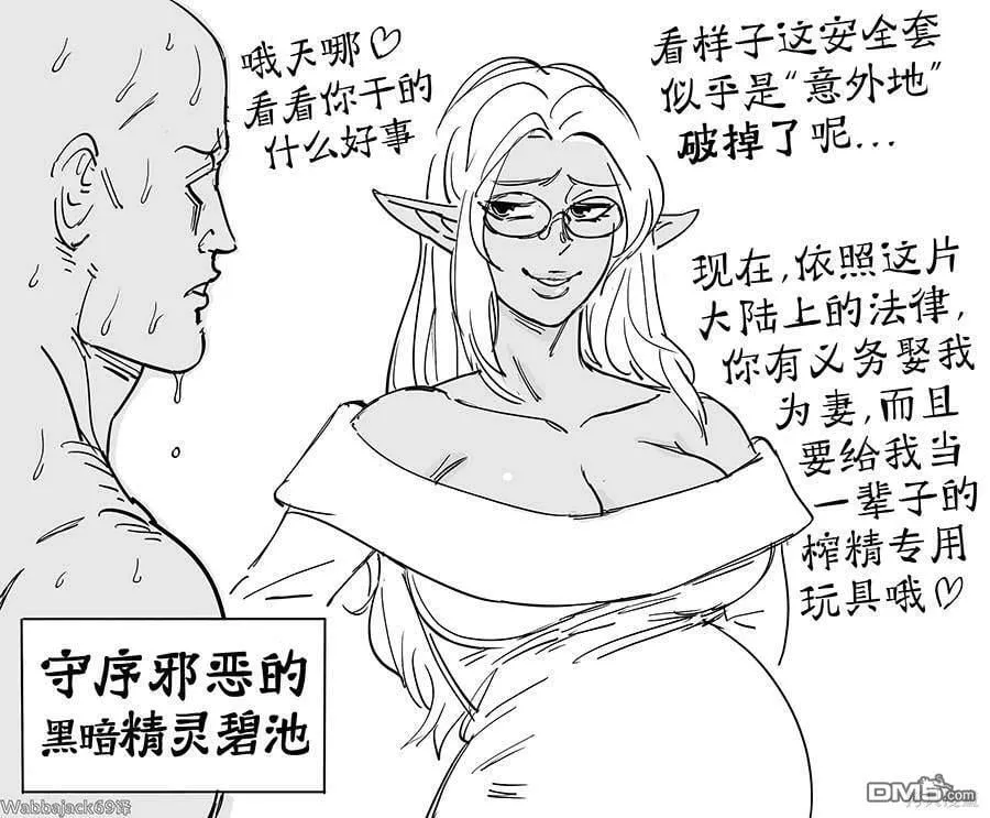 精灵碧池阵营九宫格 第7页