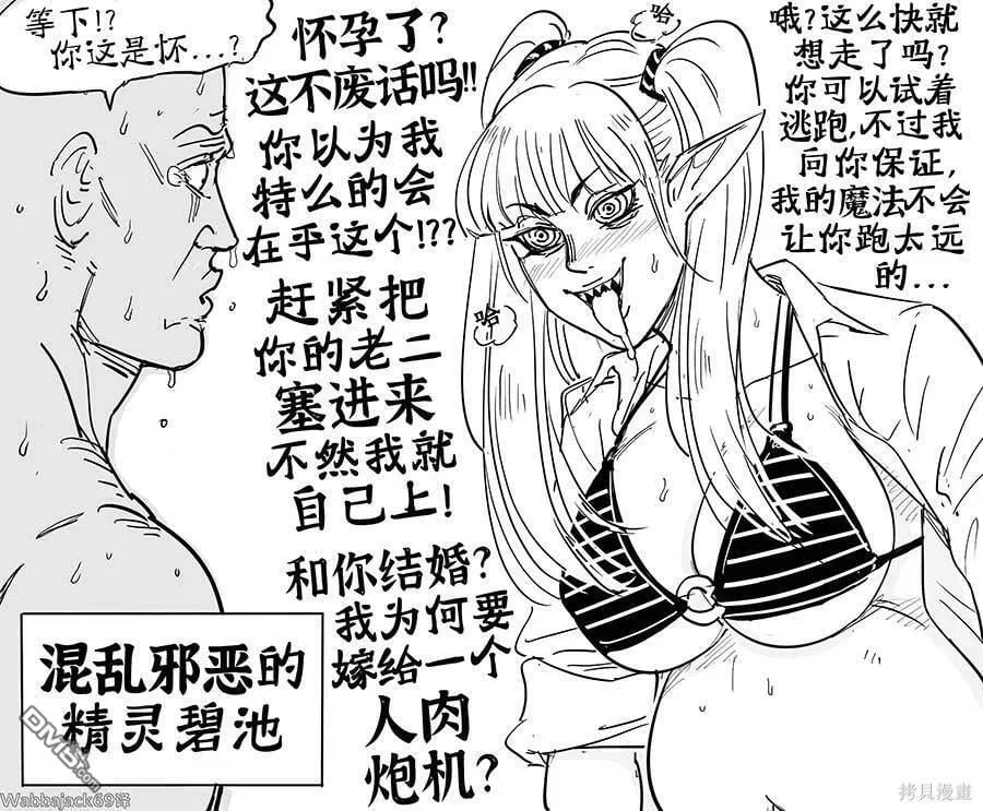精灵碧池阵营九宫格 第9页