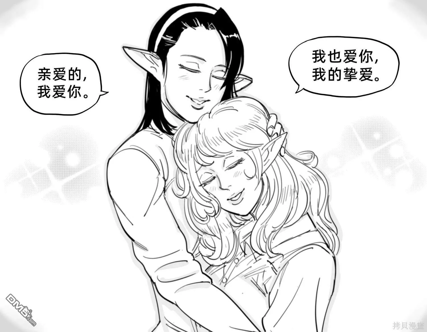 精灵女桐 第1页