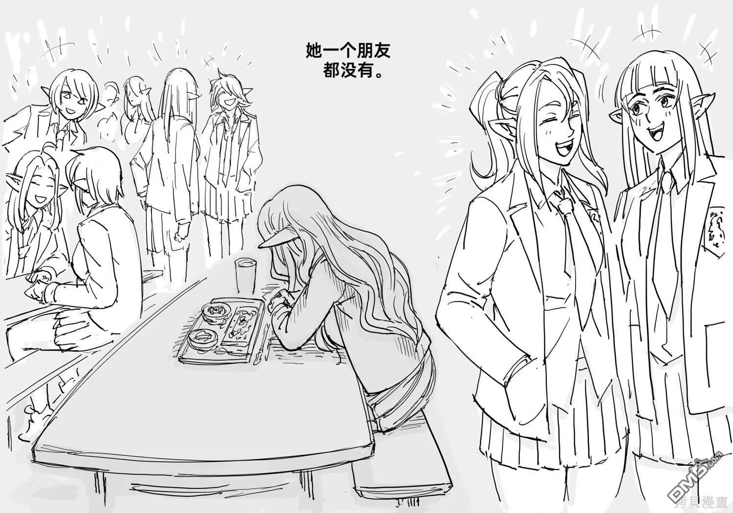 精灵种类科普2 第3页