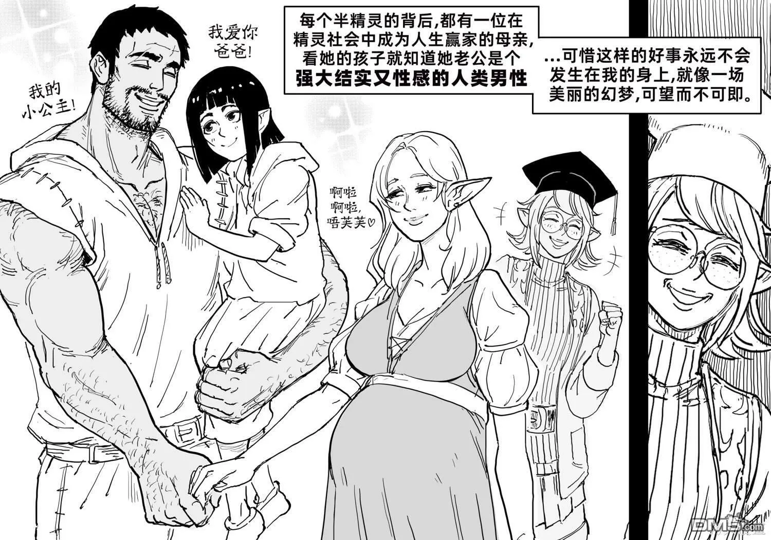 精灵种类科普2 第5页